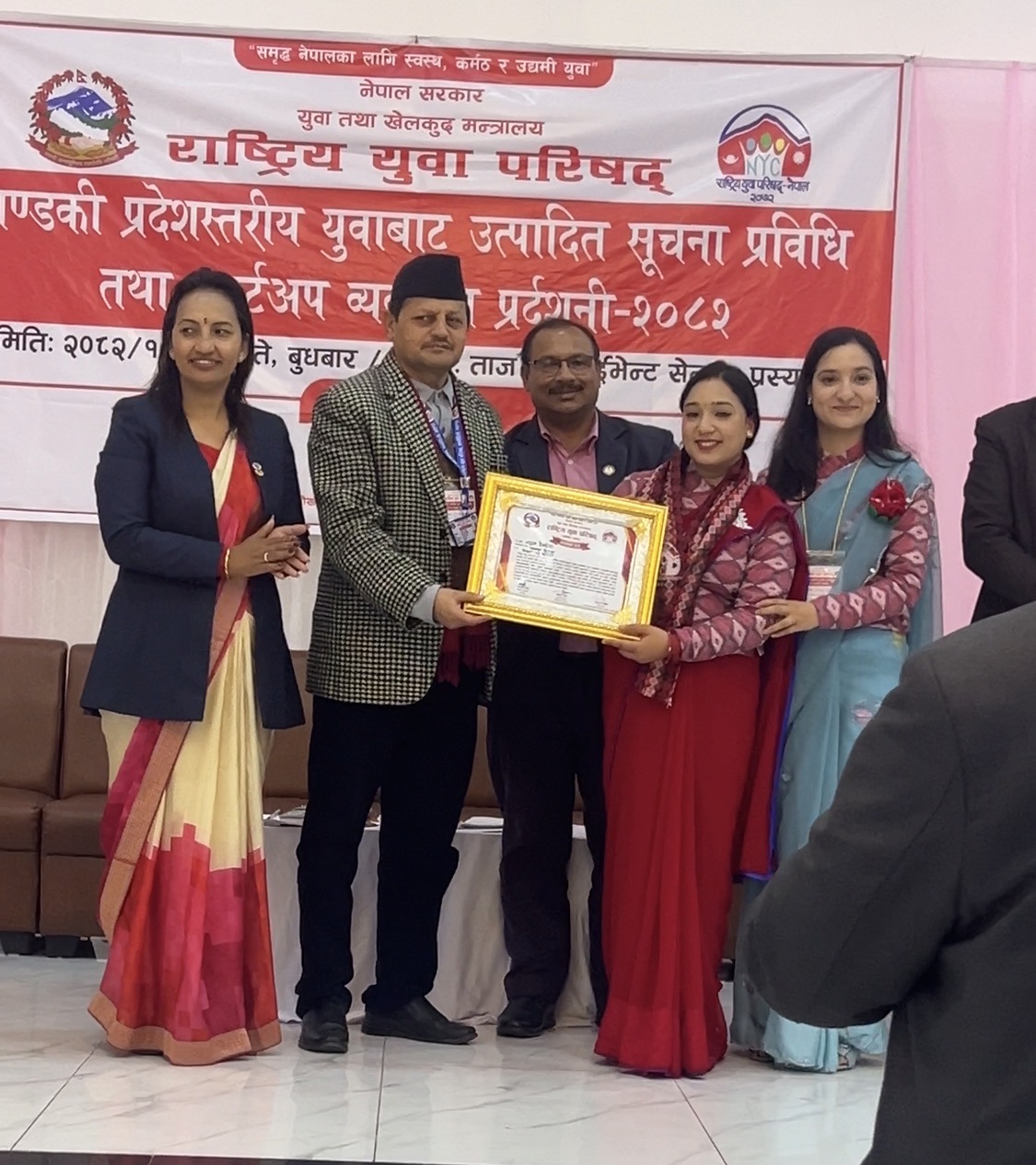 Provincial Startup award